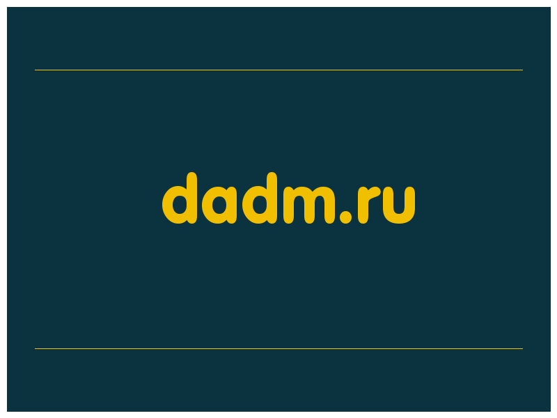 сделать скриншот dadm.ru