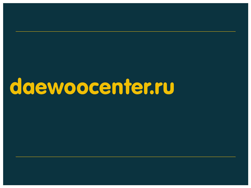сделать скриншот daewoocenter.ru