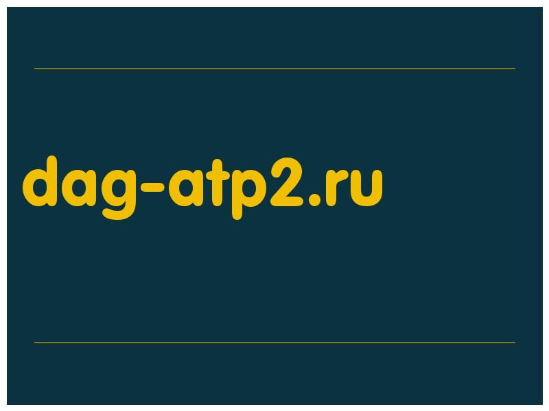 сделать скриншот dag-atp2.ru