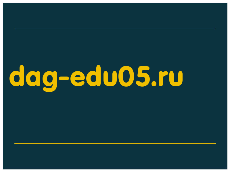 сделать скриншот dag-edu05.ru