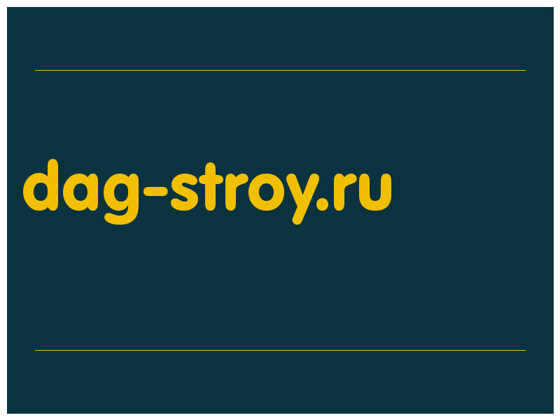 сделать скриншот dag-stroy.ru