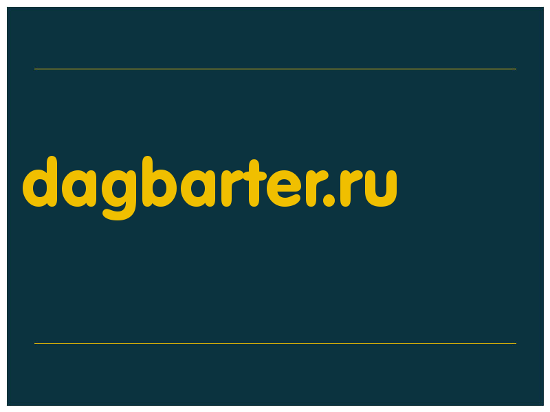 сделать скриншот dagbarter.ru