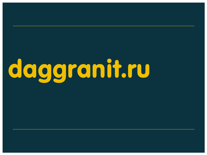 сделать скриншот daggranit.ru