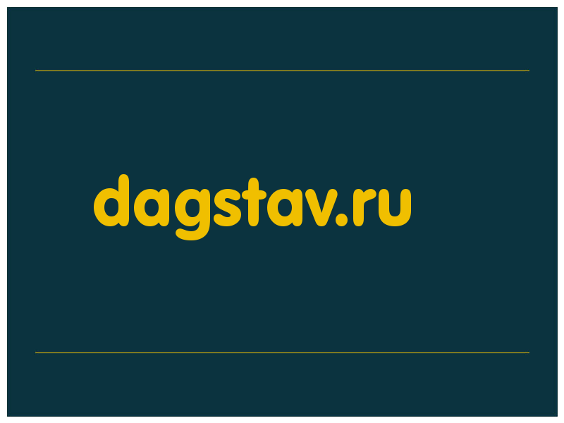 сделать скриншот dagstav.ru