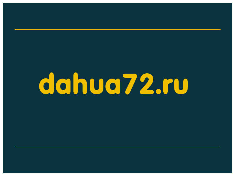 сделать скриншот dahua72.ru