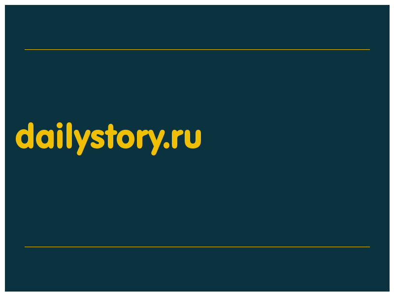 сделать скриншот dailystory.ru