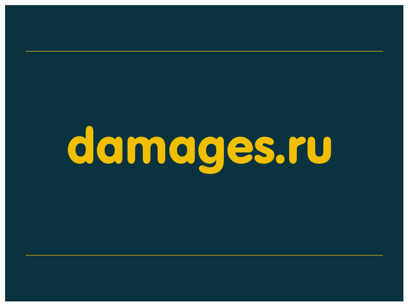 сделать скриншот damages.ru