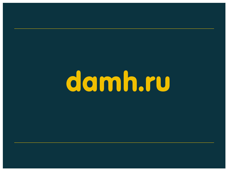 сделать скриншот damh.ru