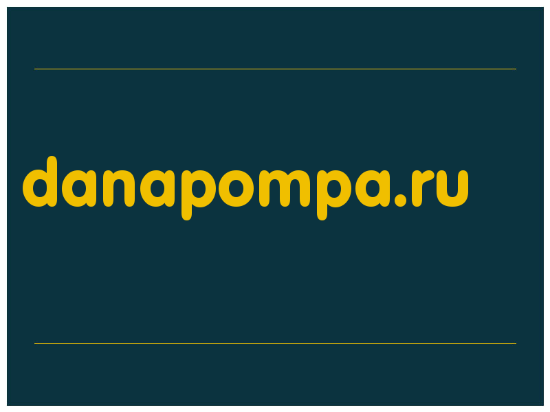 сделать скриншот danapompa.ru