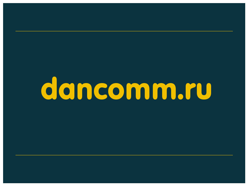сделать скриншот dancomm.ru