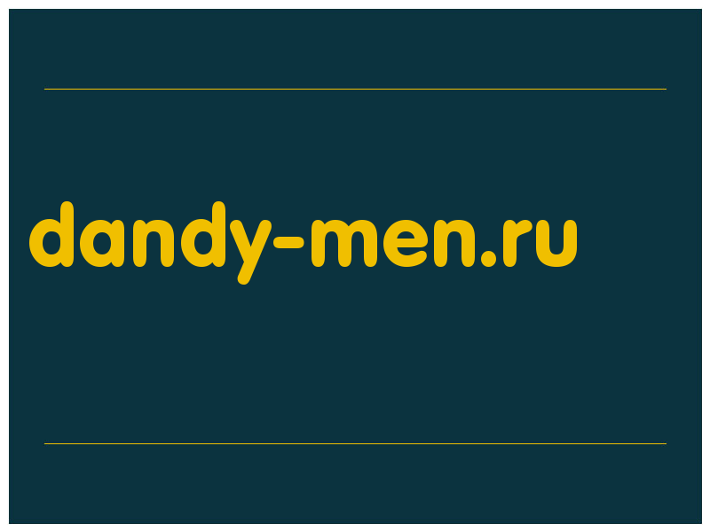 сделать скриншот dandy-men.ru