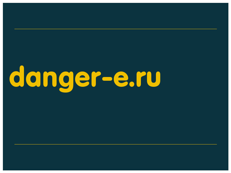 сделать скриншот danger-e.ru