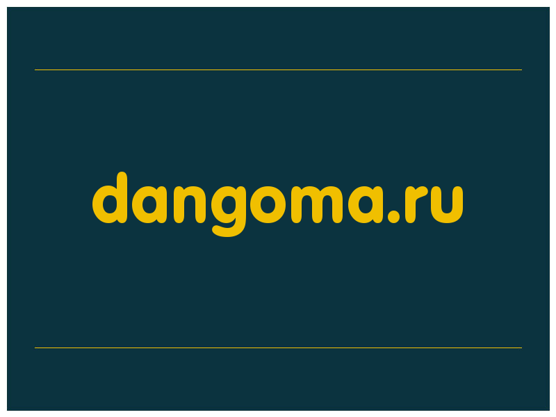 сделать скриншот dangoma.ru