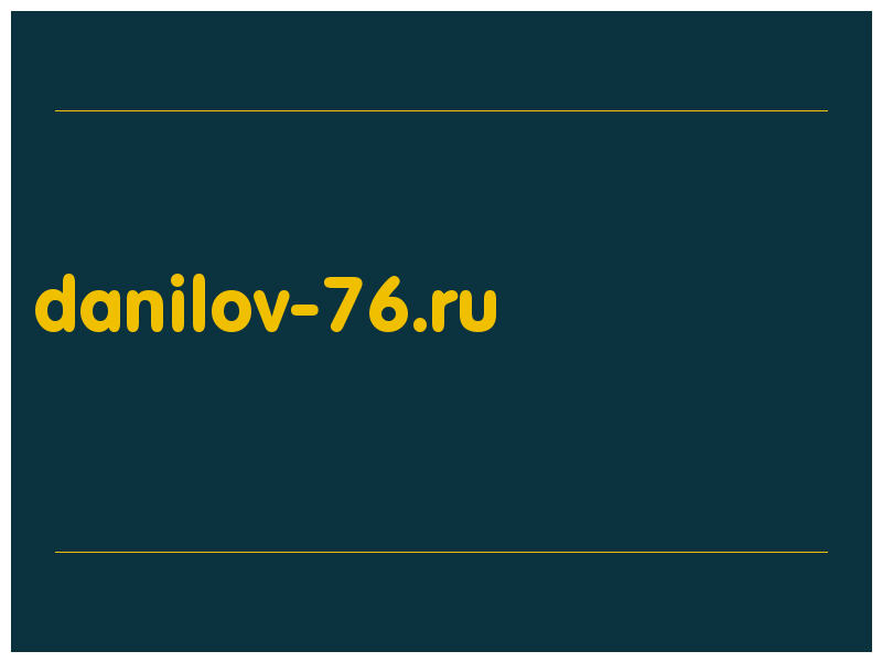 сделать скриншот danilov-76.ru