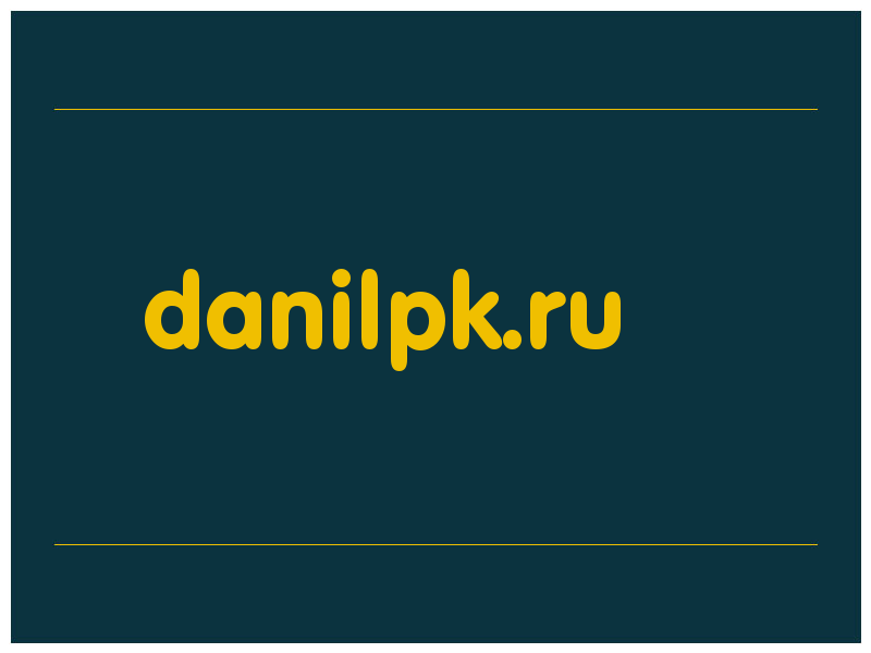 сделать скриншот danilpk.ru