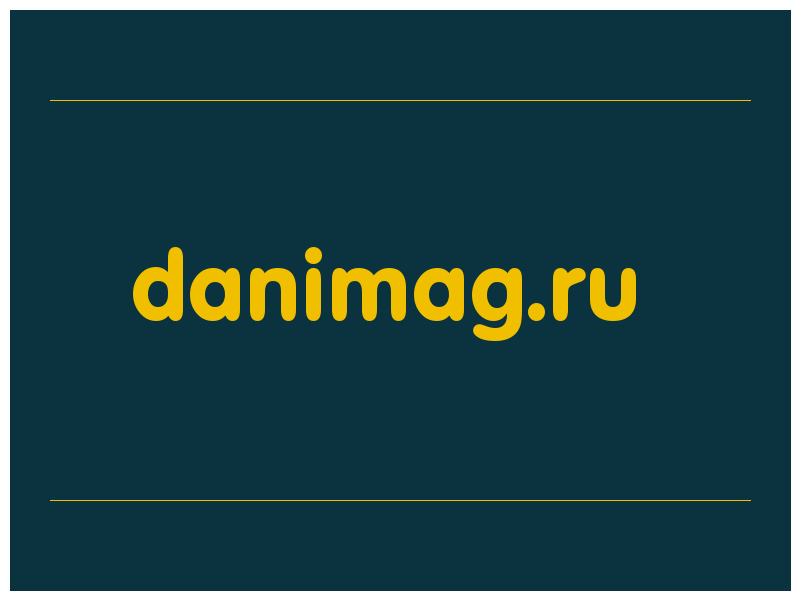 сделать скриншот danimag.ru