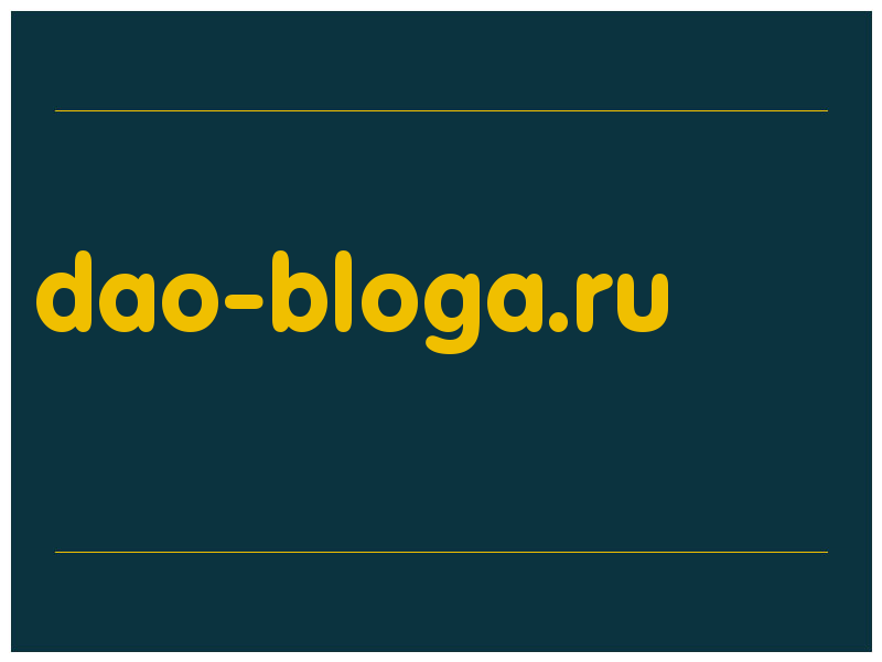 сделать скриншот dao-bloga.ru