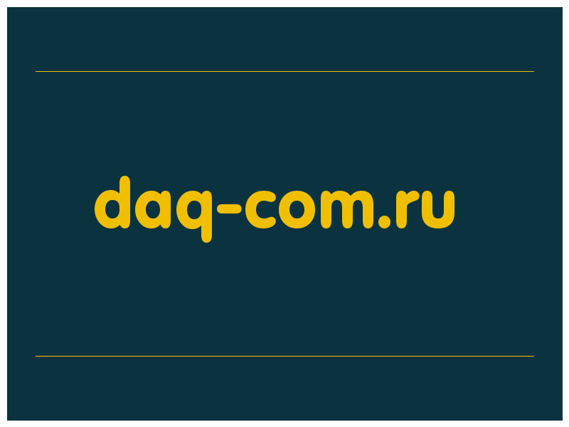 сделать скриншот daq-com.ru