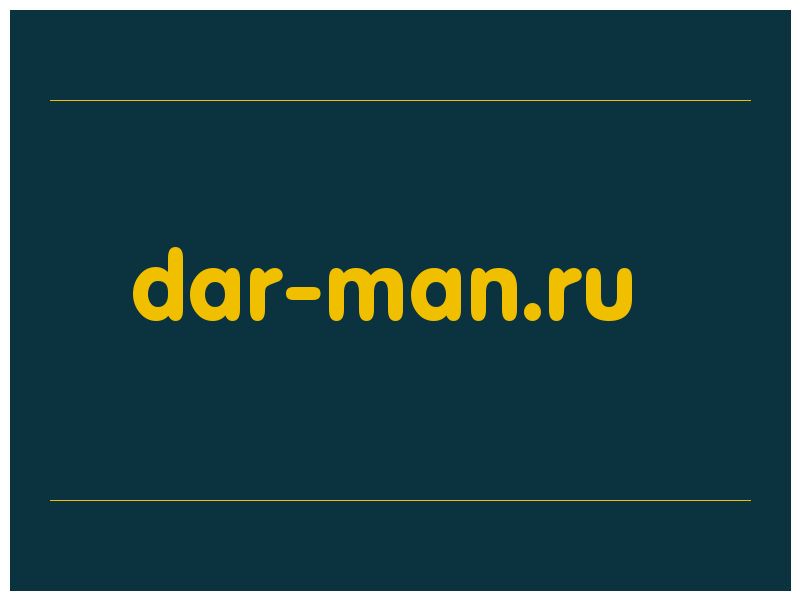 сделать скриншот dar-man.ru