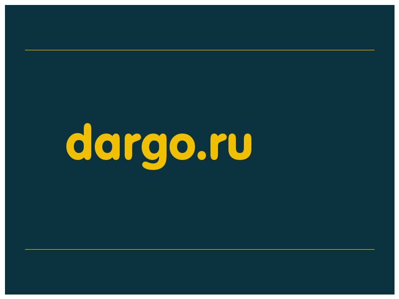 сделать скриншот dargo.ru