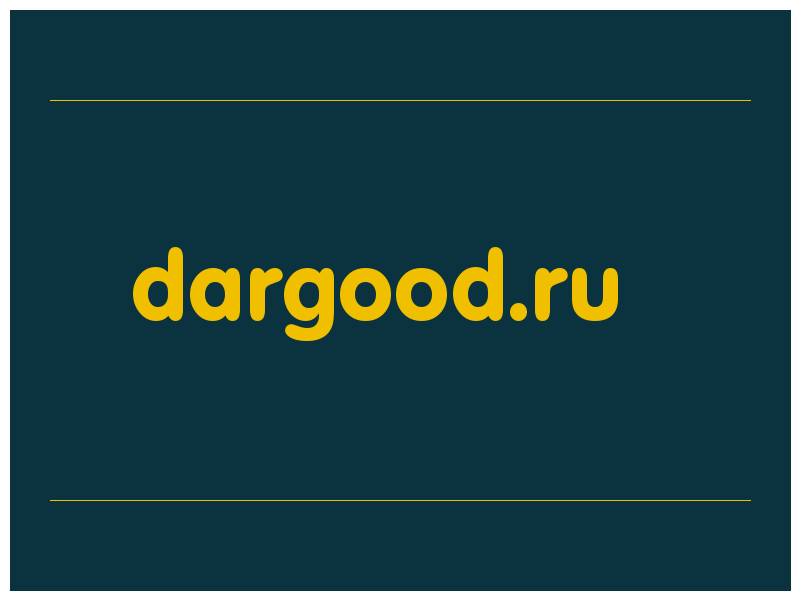 сделать скриншот dargood.ru