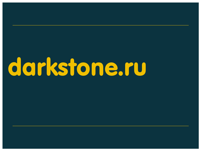 сделать скриншот darkstone.ru