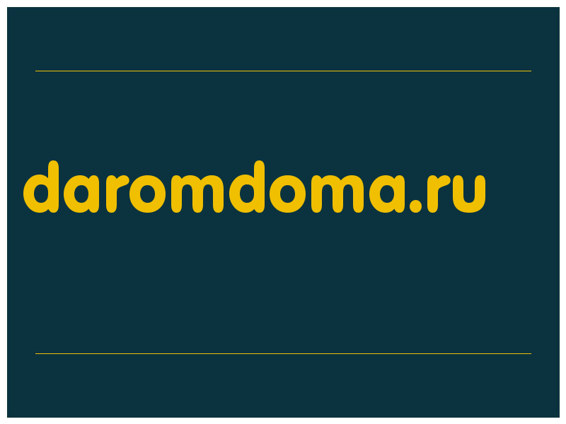 сделать скриншот daromdoma.ru