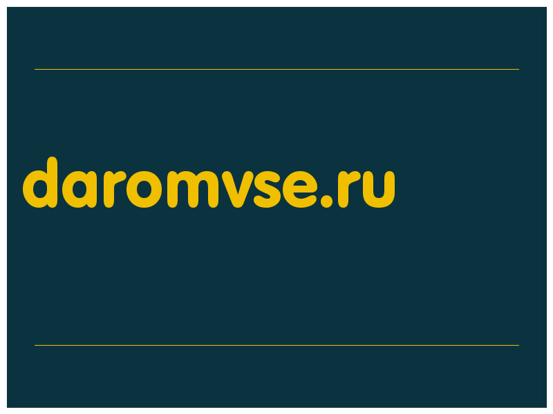 сделать скриншот daromvse.ru