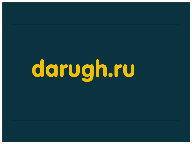 сделать скриншот darugh.ru