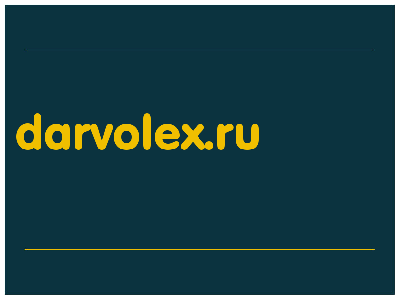 сделать скриншот darvolex.ru