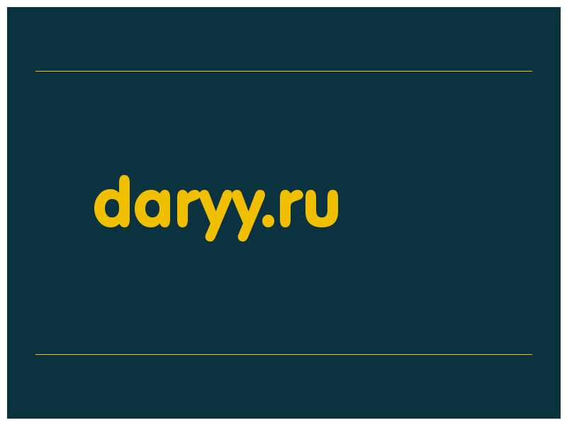 сделать скриншот daryy.ru