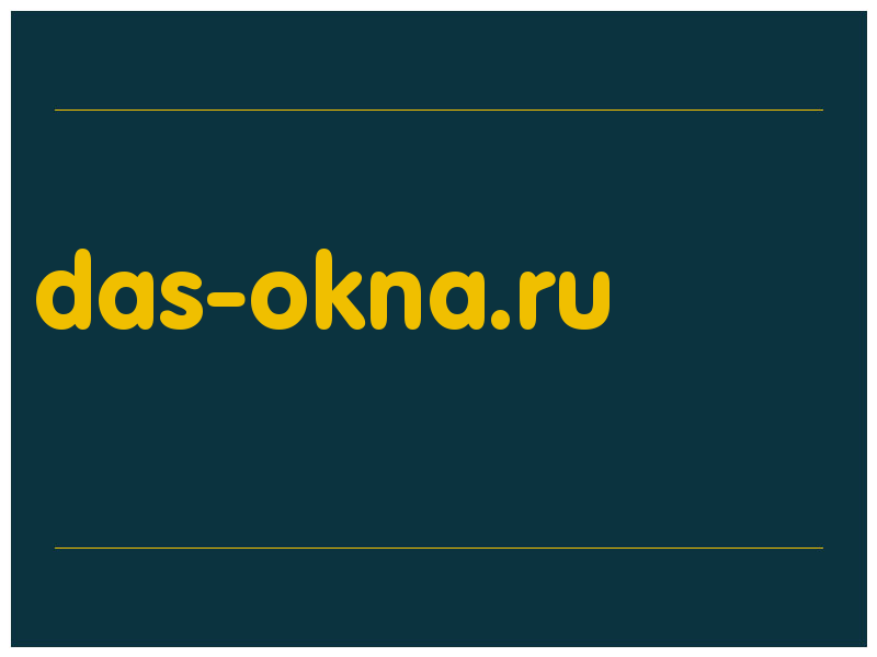 сделать скриншот das-okna.ru