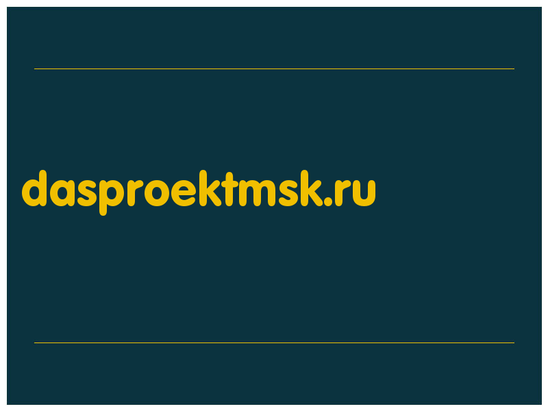 сделать скриншот dasproektmsk.ru