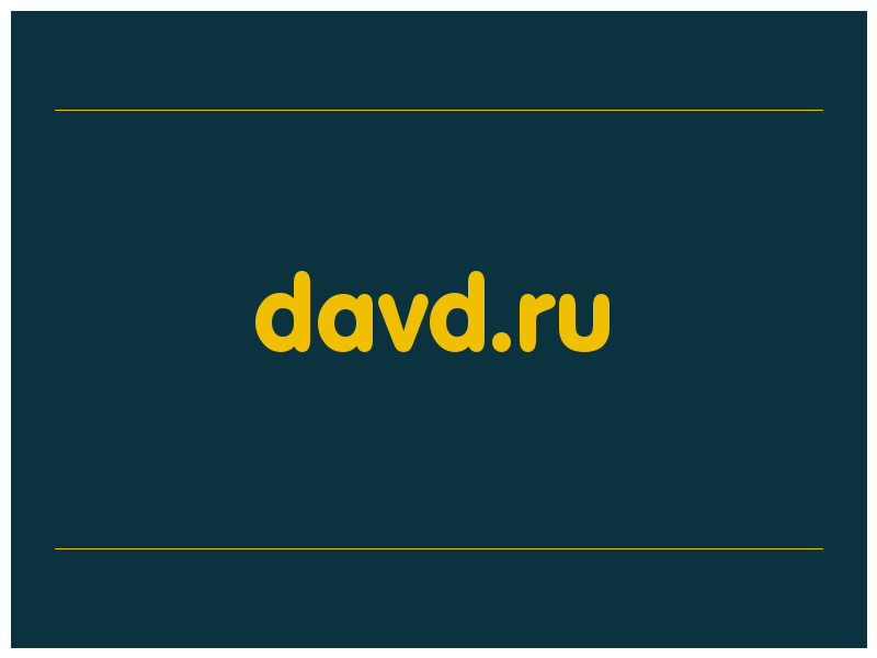 сделать скриншот davd.ru