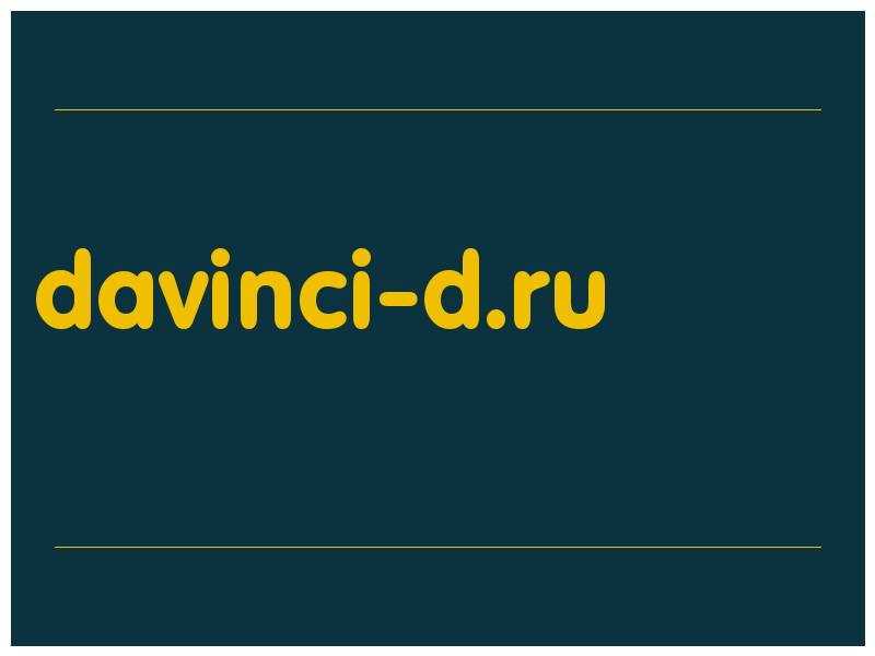 сделать скриншот davinci-d.ru