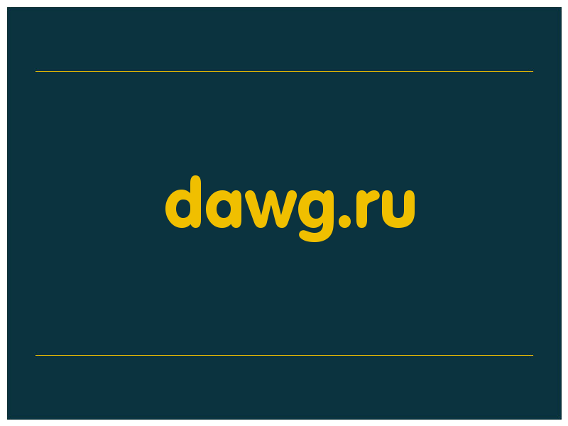 сделать скриншот dawg.ru