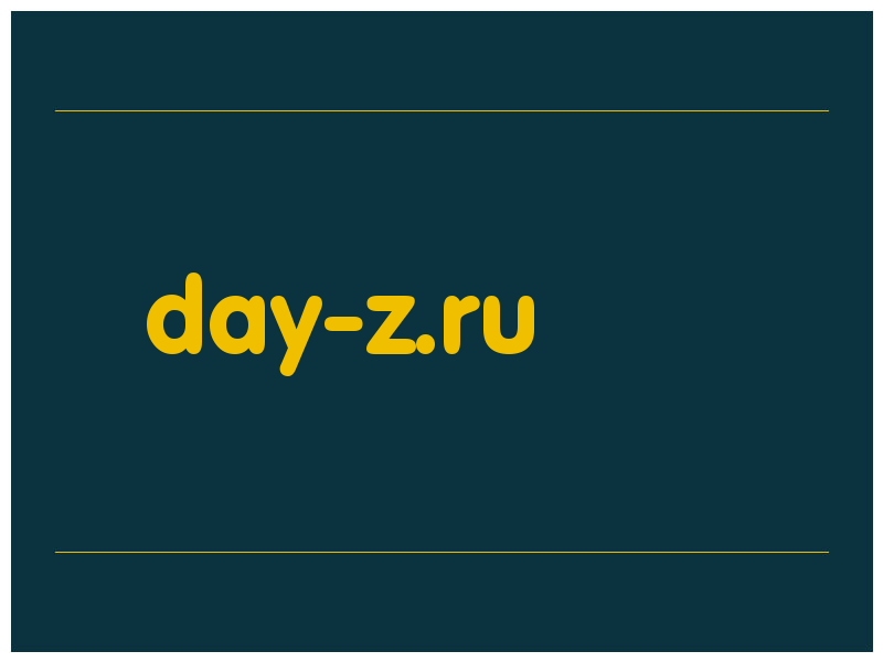 сделать скриншот day-z.ru