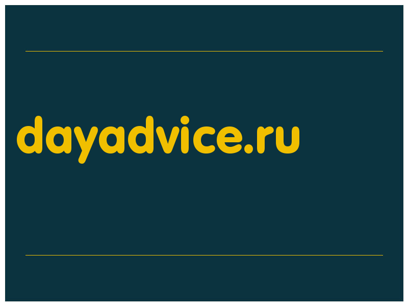 сделать скриншот dayadvice.ru