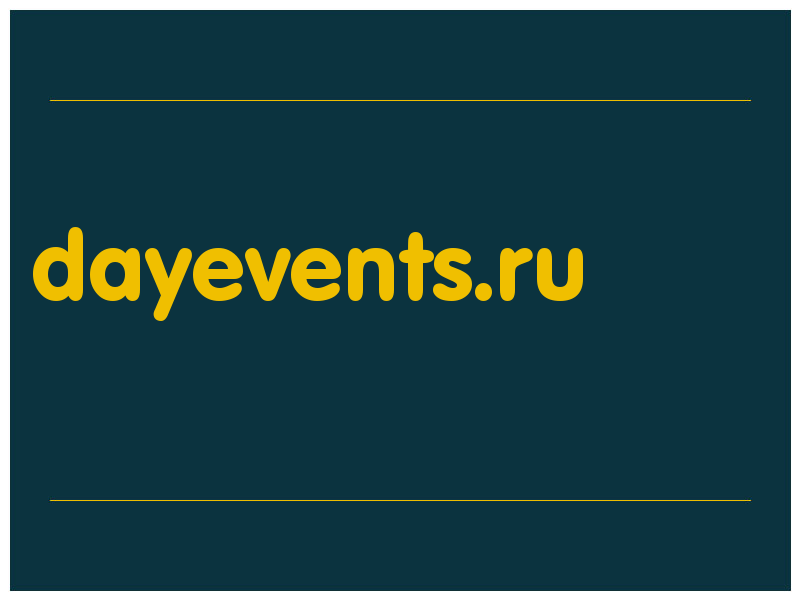 сделать скриншот dayevents.ru