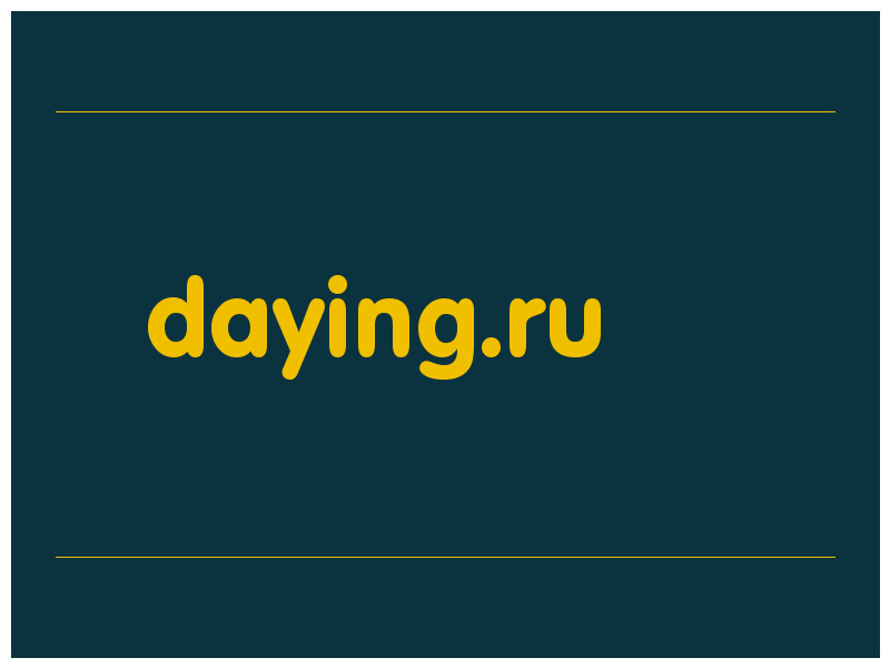 сделать скриншот daying.ru