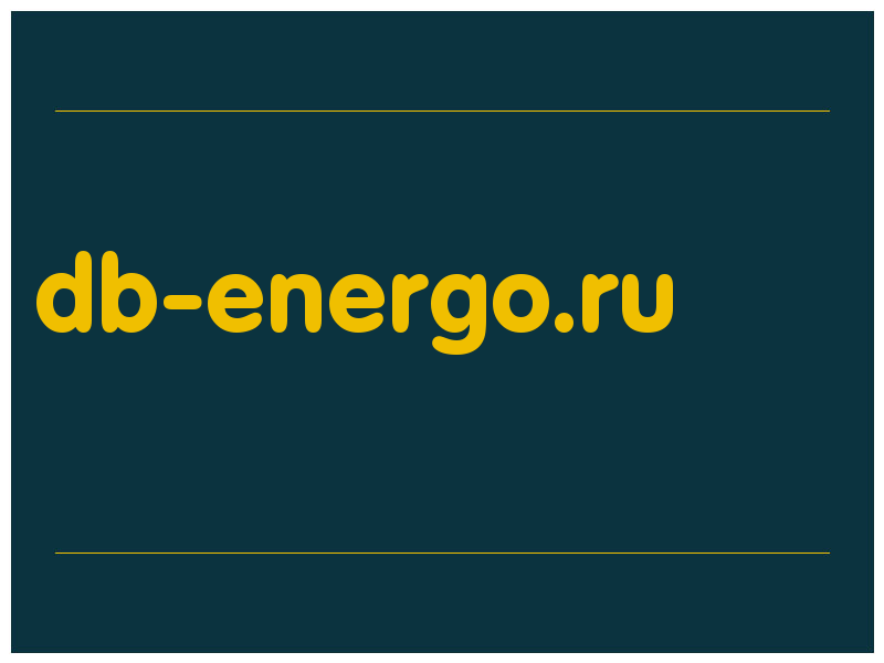 сделать скриншот db-energo.ru
