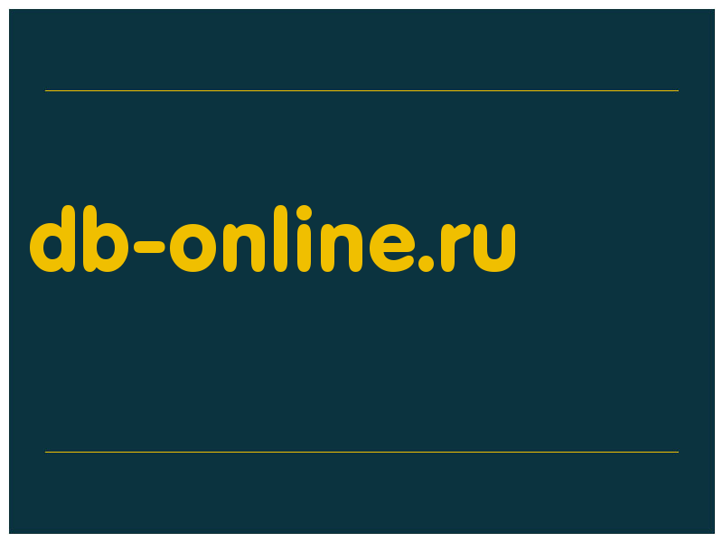 сделать скриншот db-online.ru