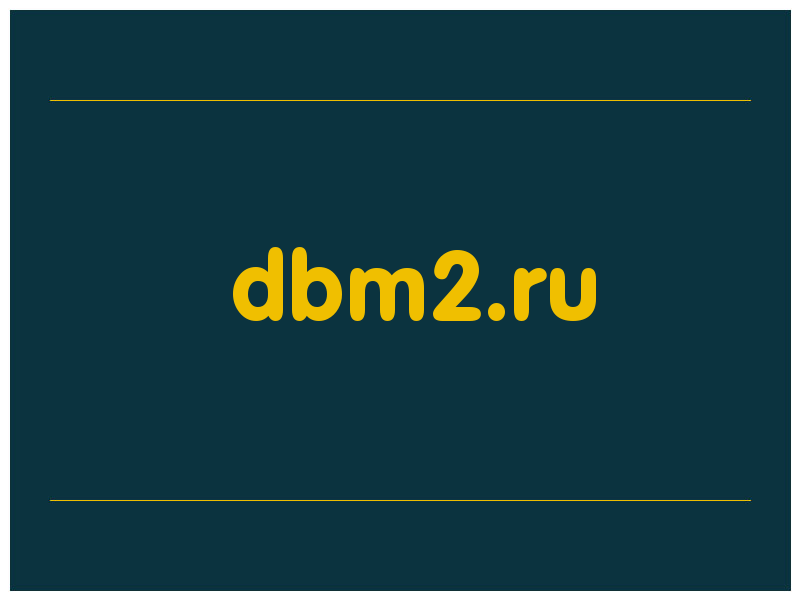 сделать скриншот dbm2.ru