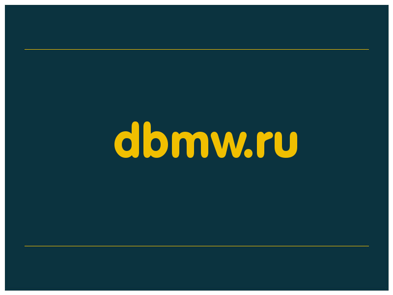 сделать скриншот dbmw.ru