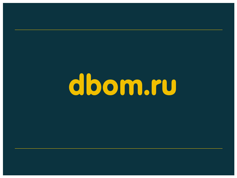 сделать скриншот dbom.ru