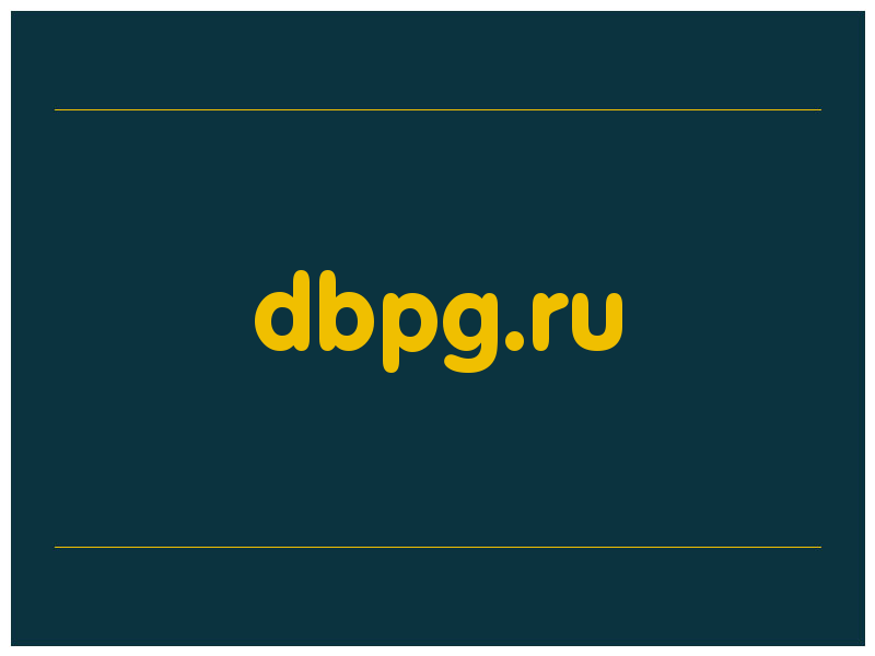сделать скриншот dbpg.ru