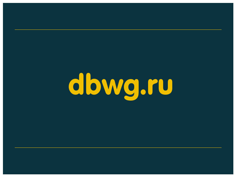 сделать скриншот dbwg.ru