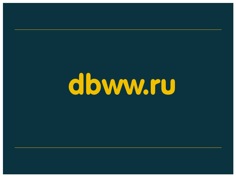 сделать скриншот dbww.ru