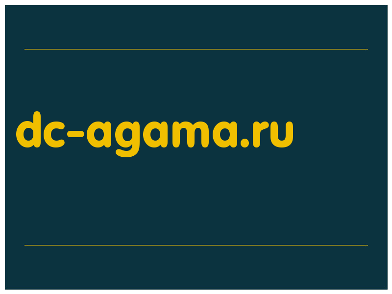 сделать скриншот dc-agama.ru