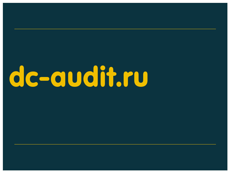 сделать скриншот dc-audit.ru